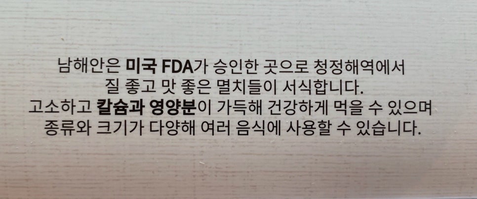 남해죽방멸치액젓 이미지