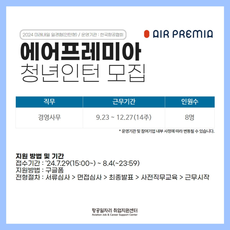 청년에어 이미지