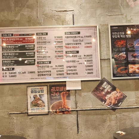 군자대한곱창(일광신도시점) 이미지