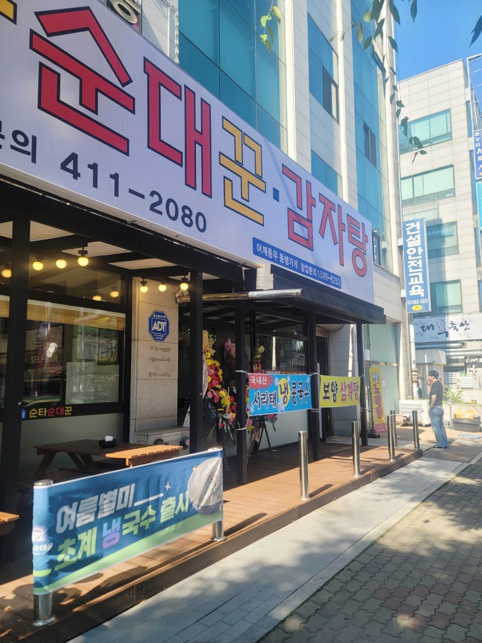 순타순대꾼 이미지