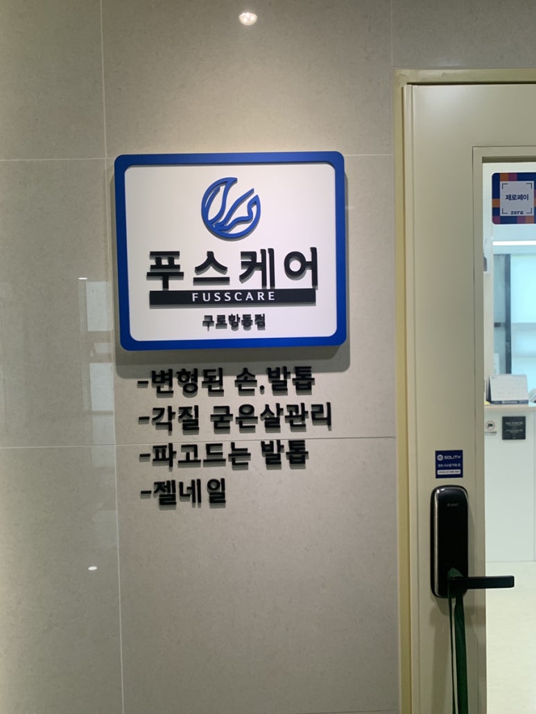파리바게뜨 구로항동점 이미지