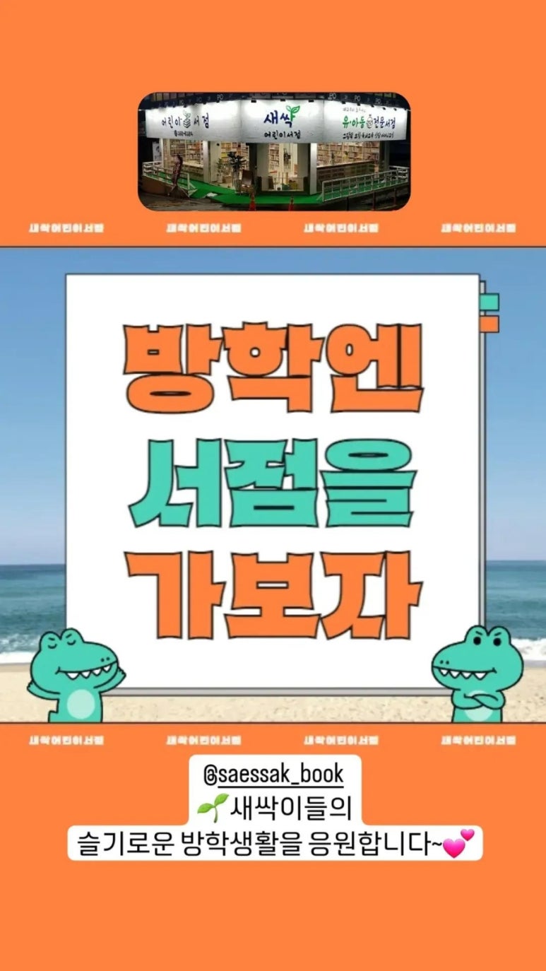 새싹서점 이미지