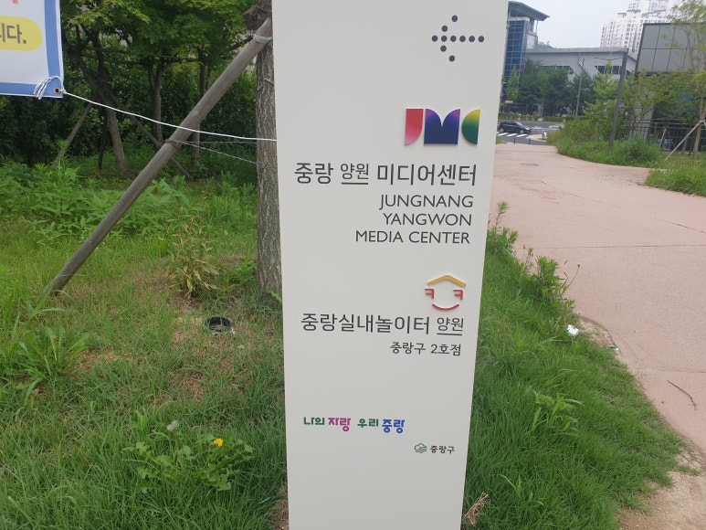 중랑실내놀이터 양원(중랑구2호점) 이미지