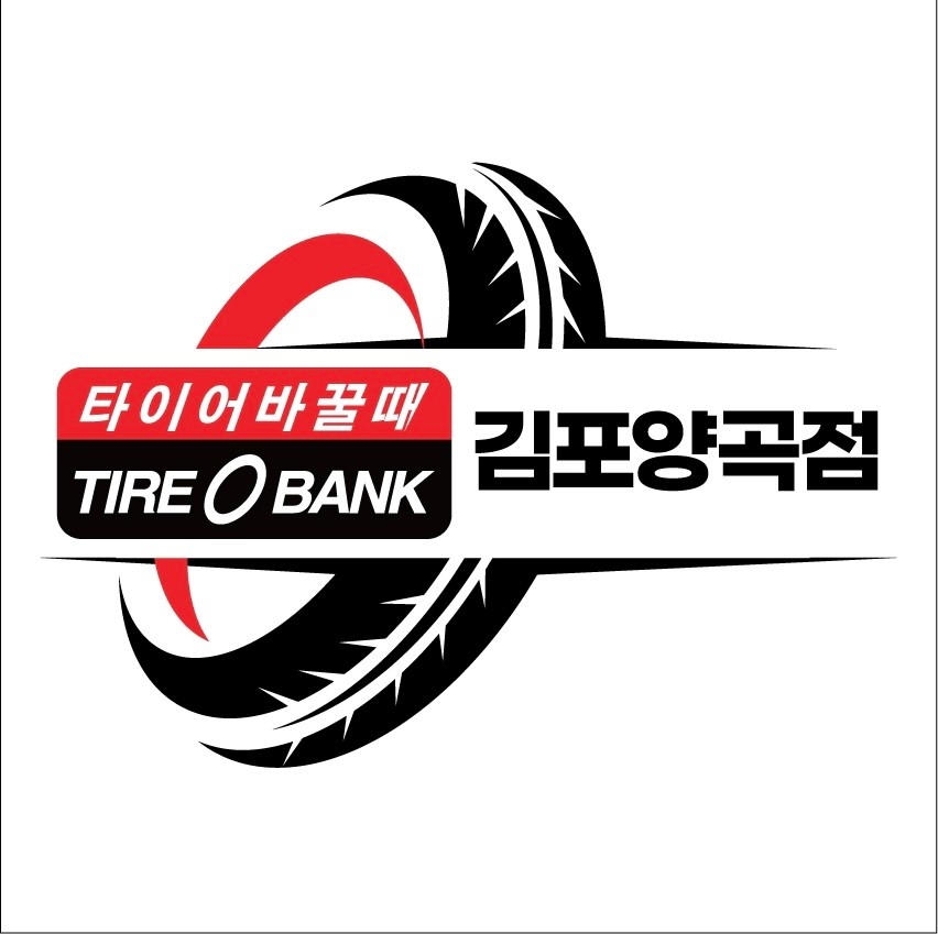 김포타이어 이미지