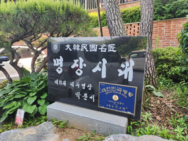 명장시대 이미지