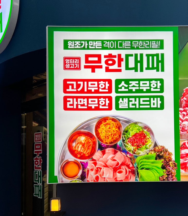 엉터리 무한대패 대학동점 이미지