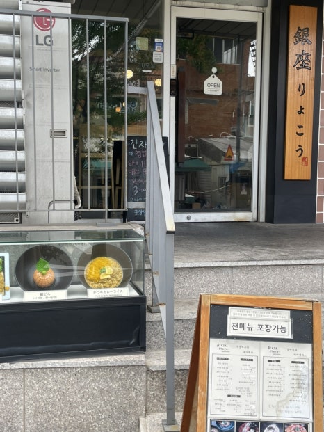 긴자료코 신정뉴타운점 이미지