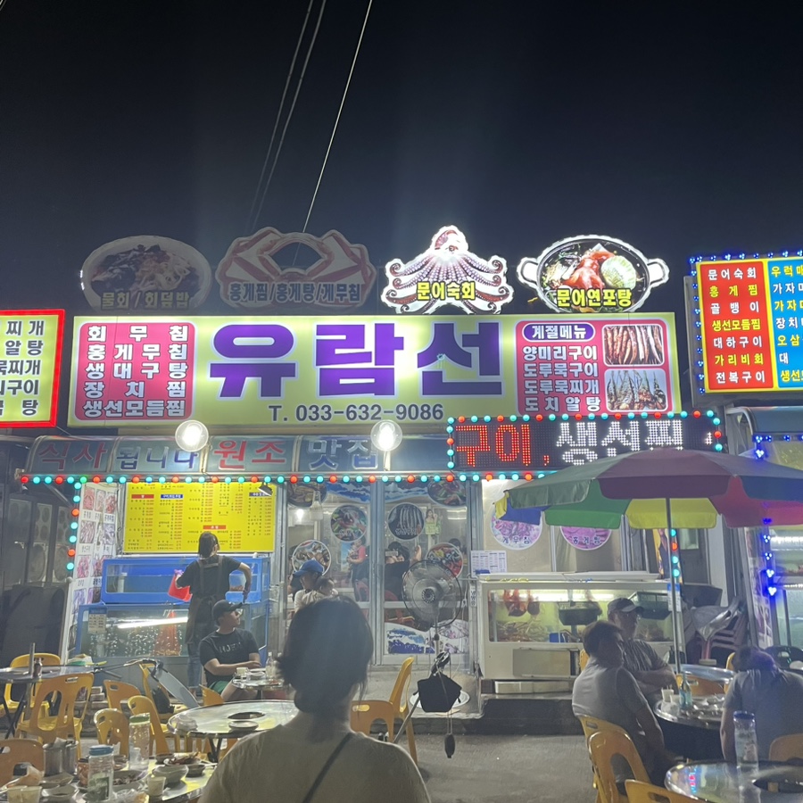 유람선야식 이미지