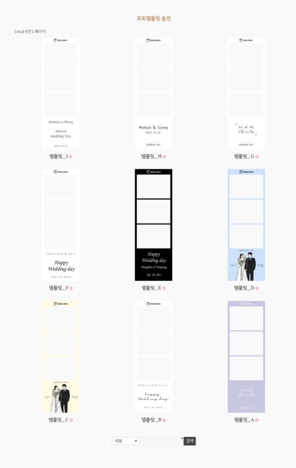 스마일포토 이미지
