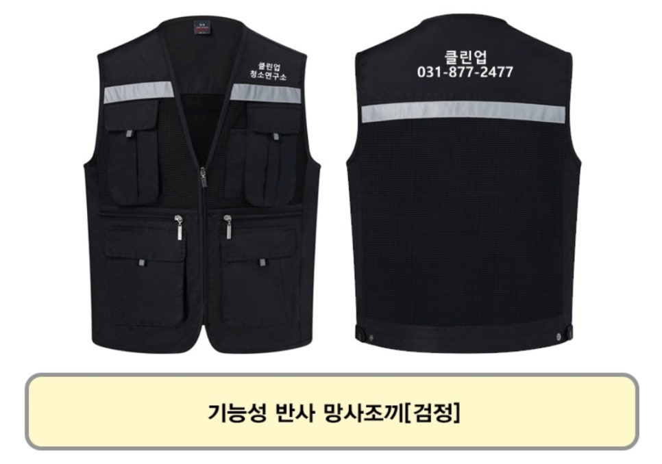 클린업 청소연구소 이미지