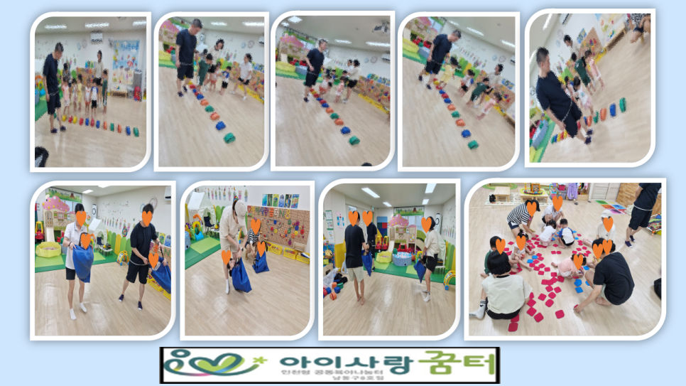 아이사랑체육교실 이미지