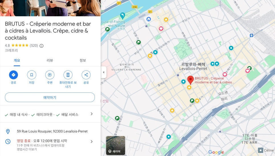 크레페리 이미지