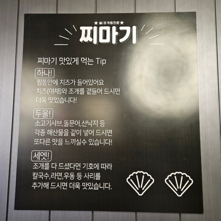 찌마기 이미지