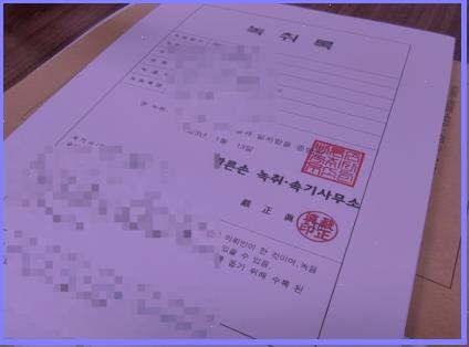 녹취사무소속기 이미지