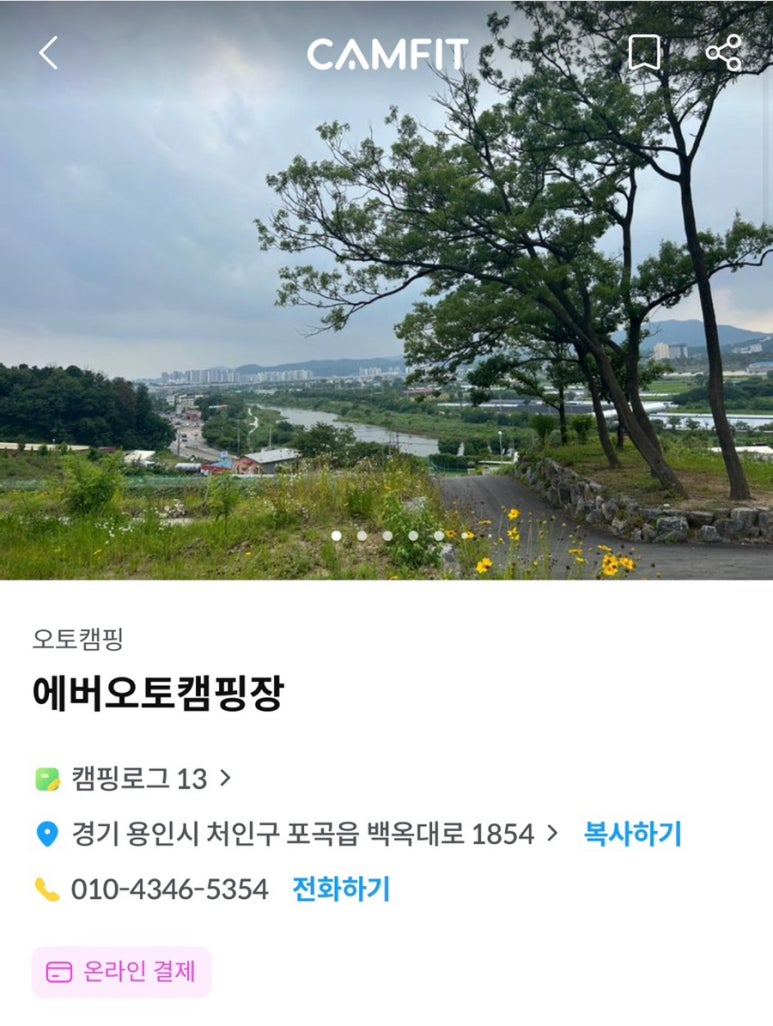 에버오토캠핑장 이미지