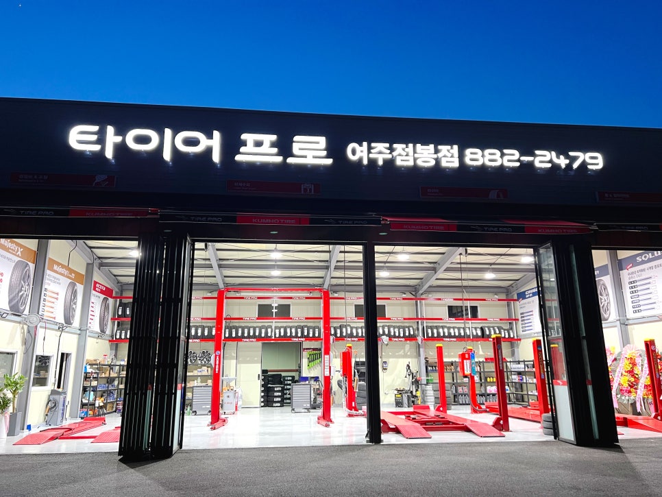 고속자동차정비공업사 이미지