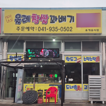 백두산주유소 이미지