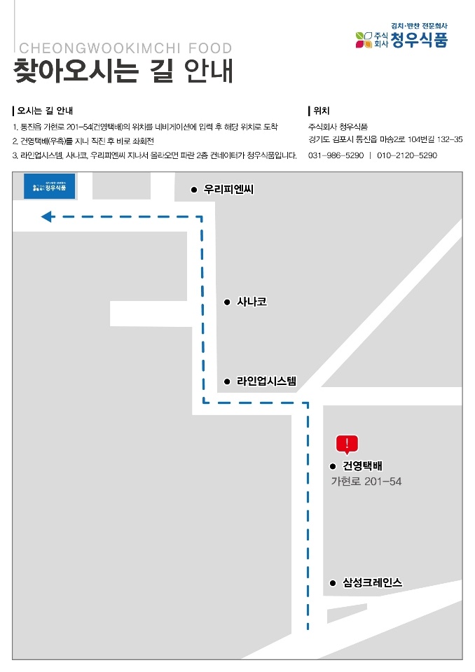 주식회사 청우식품 이미지
