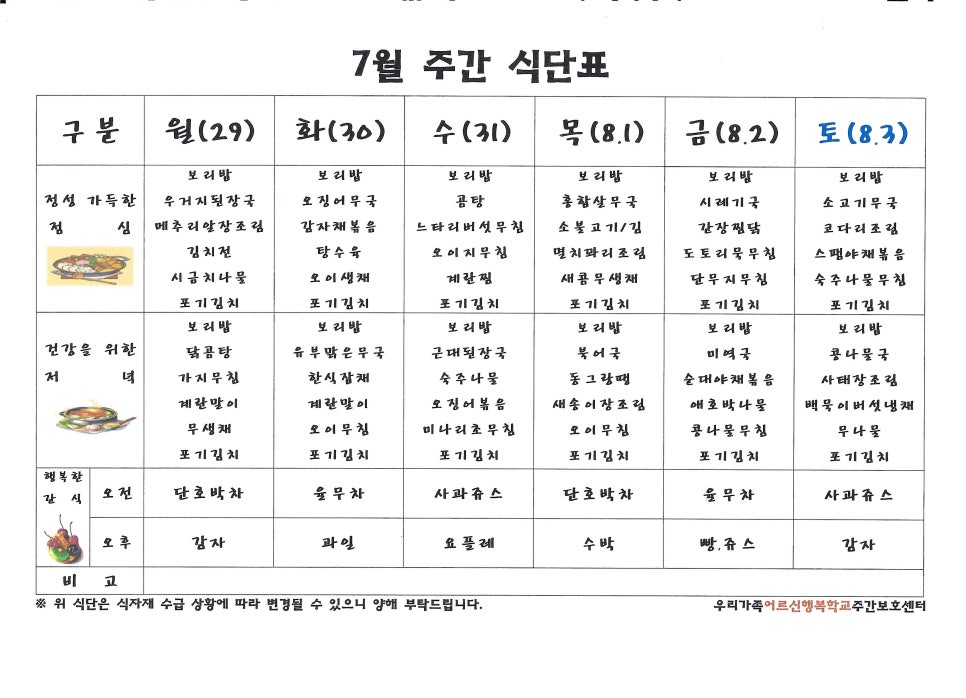 우리가족행복학교 이미지