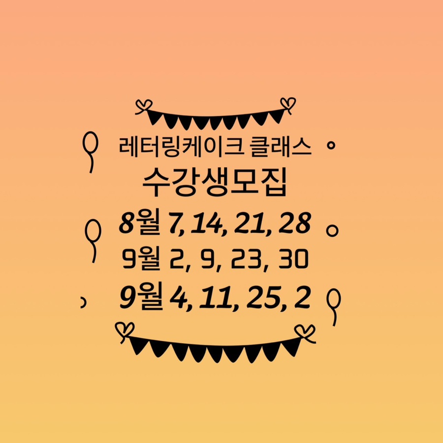 케이크해피해 이미지