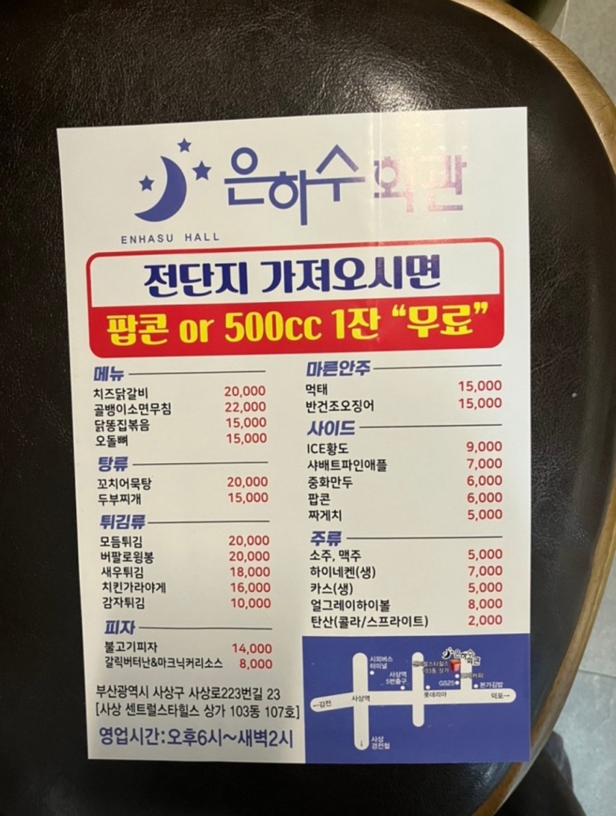 은하수회관 이미지