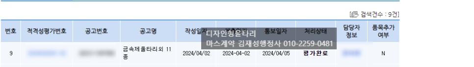 울타리행정사사무소 이미지