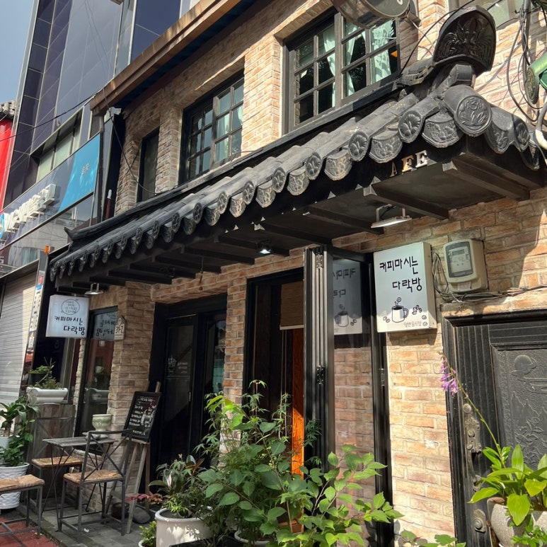 커피마시는 다락방 이미지