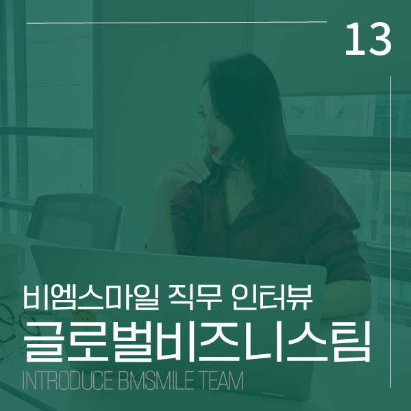 비엠비즈니스 이미지
