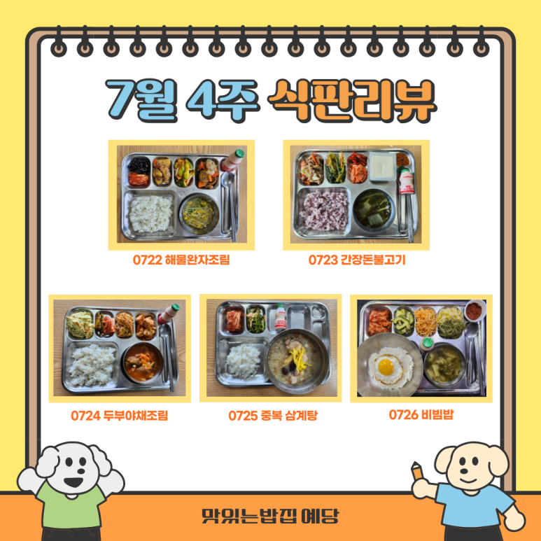 예당푸드 이미지