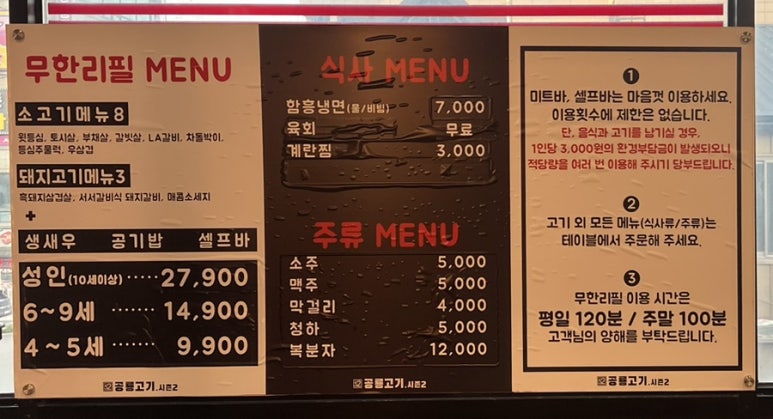 공룡고기시즌2시화점 이미지