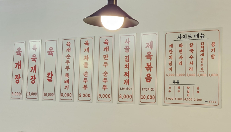 육개천왕 이미지
