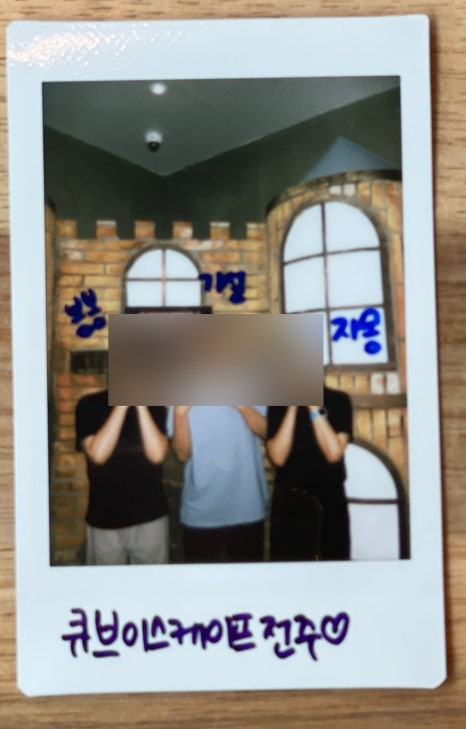 큐브 전주점 이미지