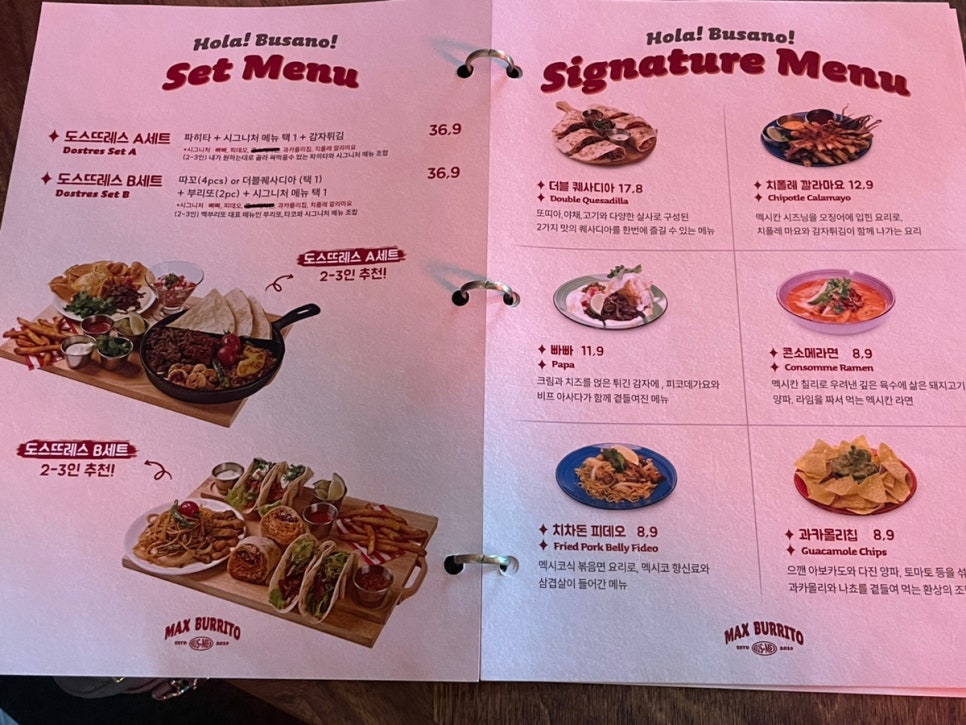 맥부리또 이미지
