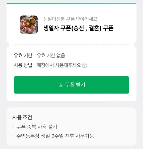 미트혁 이미지