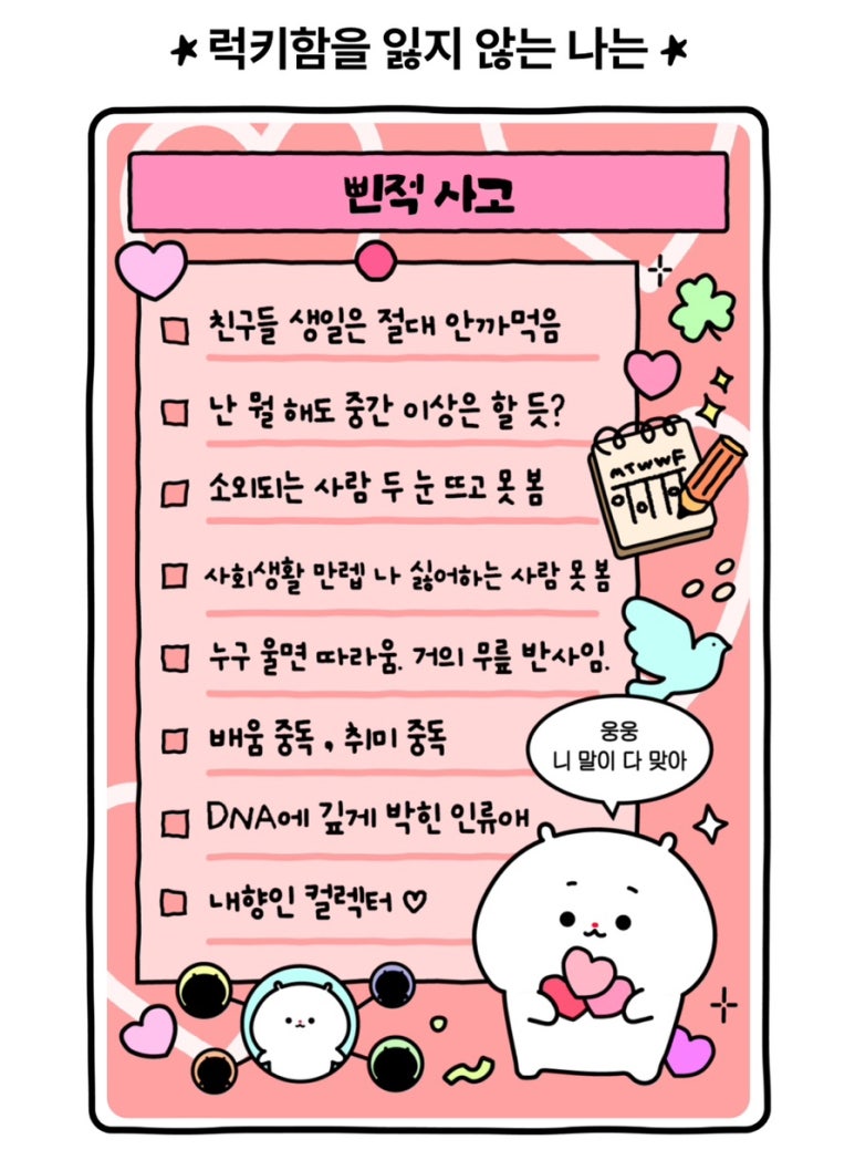 힐링칠링 이미지