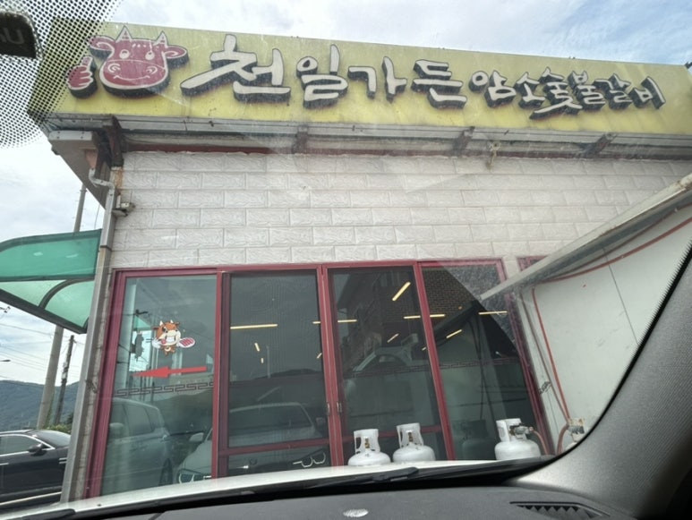 천일가든 이미지