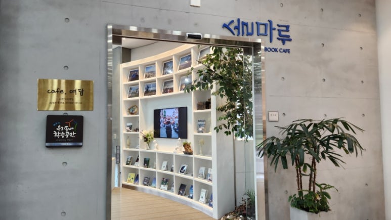 뜰안분식 이미지