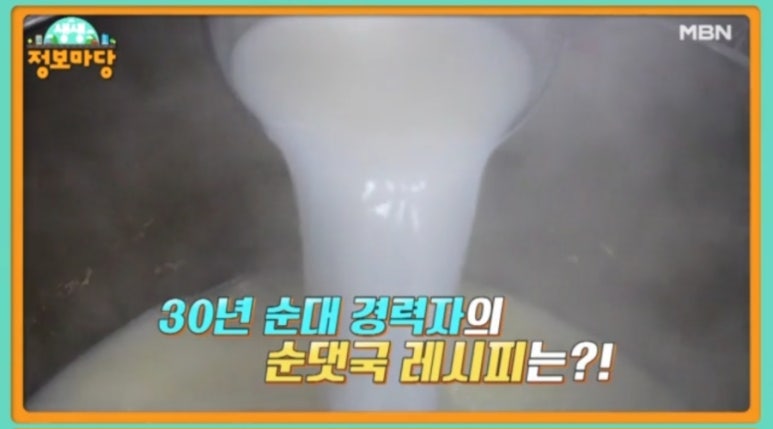 대박 순대국 이미지