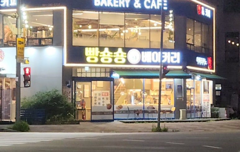 빵숑숑 이미지