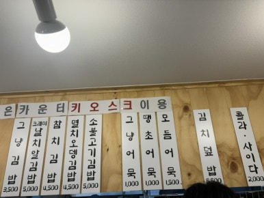 김밥;꽃피다 이미지