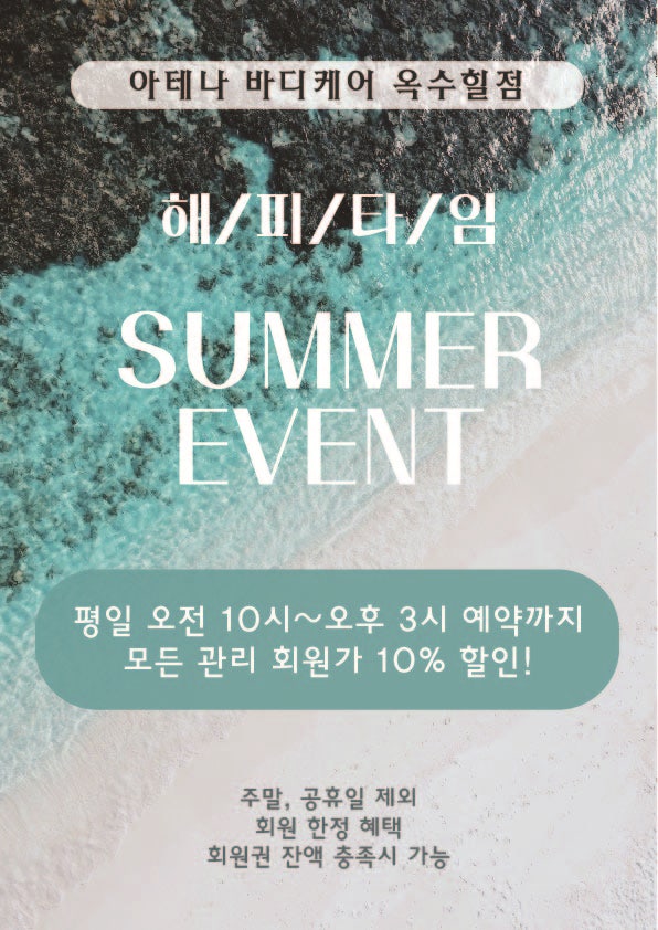 바디케어체형관리 이미지