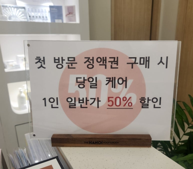 더하노이풋앤바디길음점 이미지