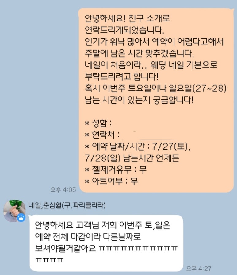 네일;춘삼월 이미지