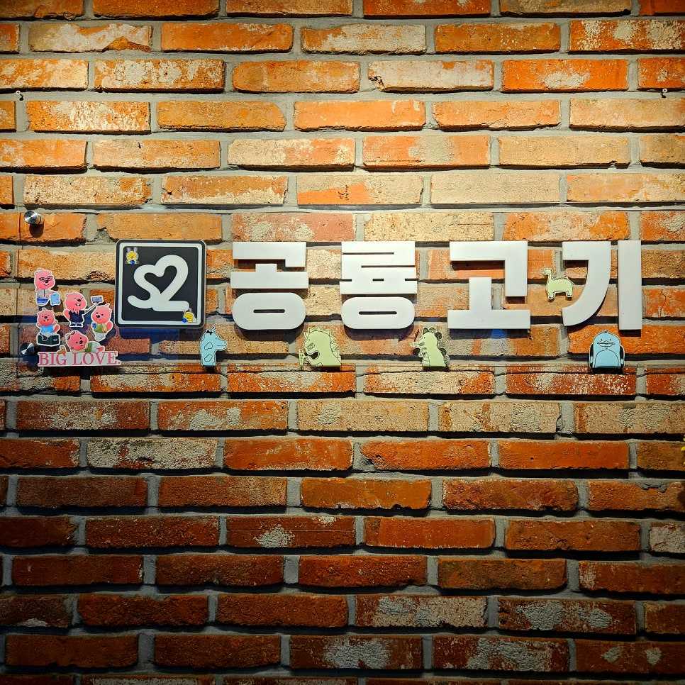 공룡고기시즌2시화점 이미지