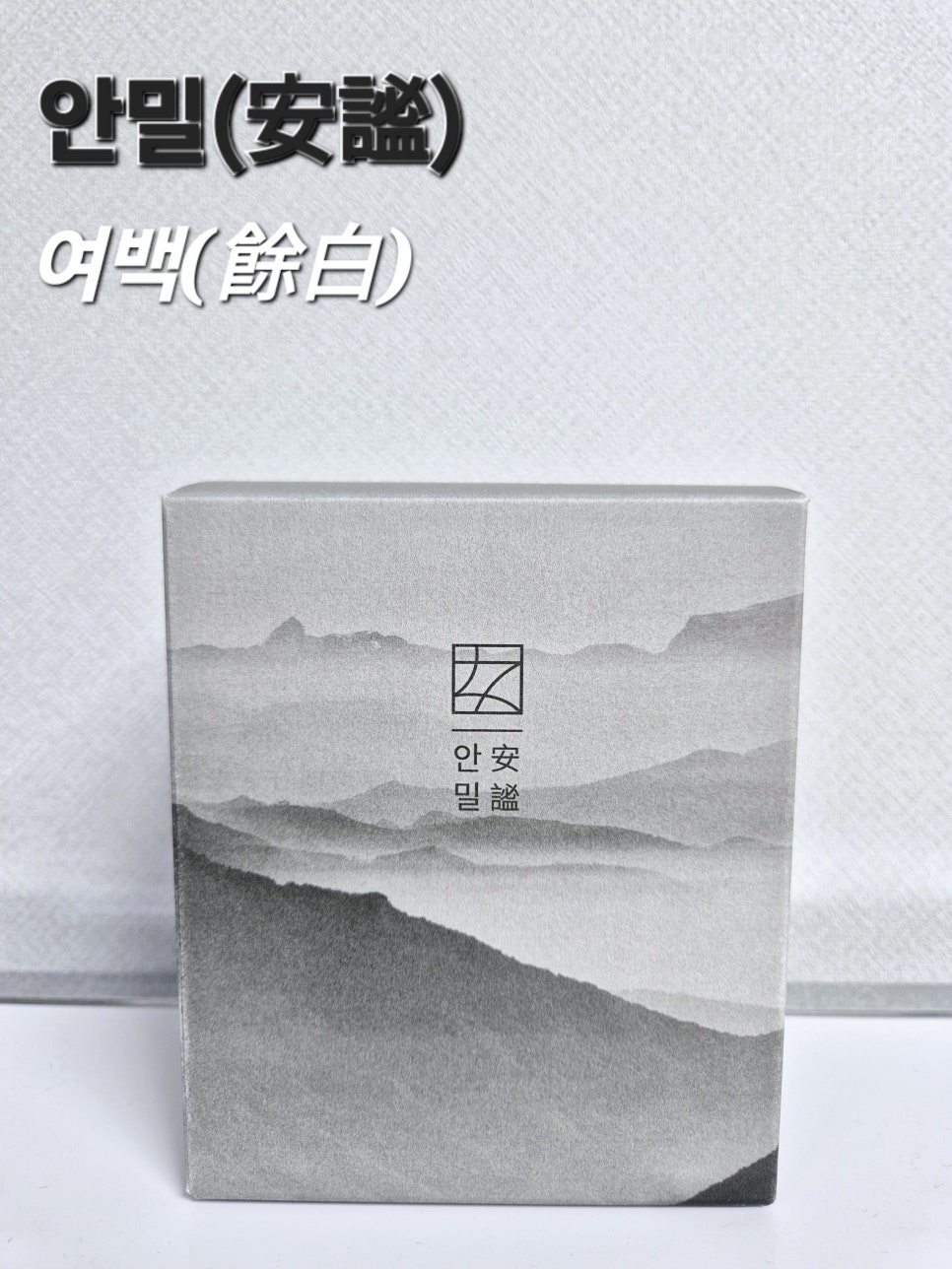 로스터리 안밀 이미지