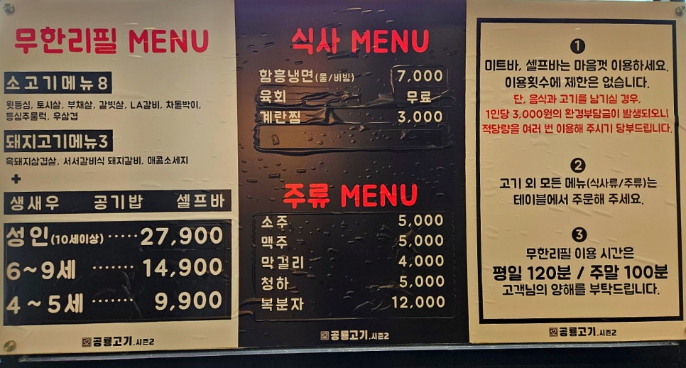 공룡고기시즌2시화점 이미지