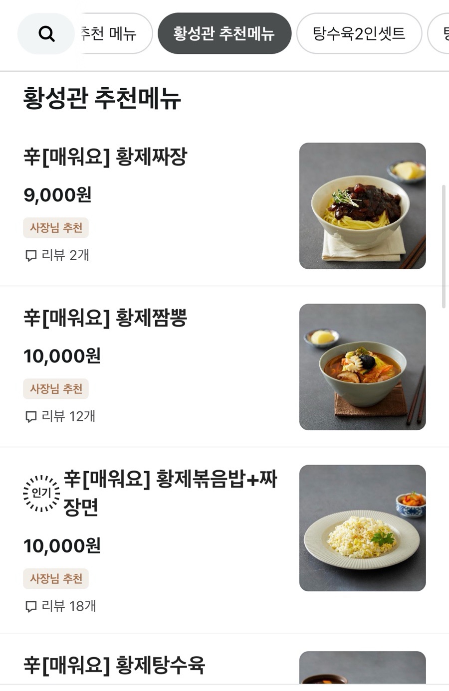 황성관 이미지