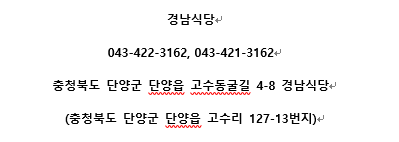 경남식당 이미지