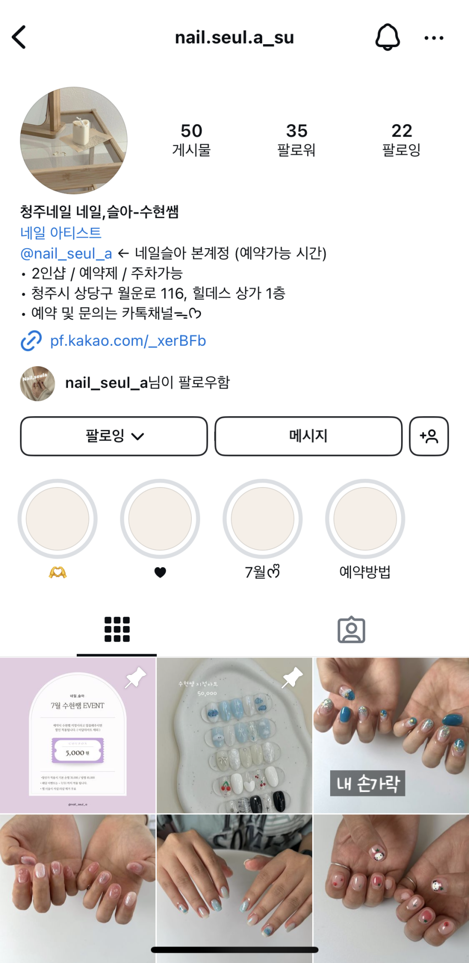 네일,슬아 이미지