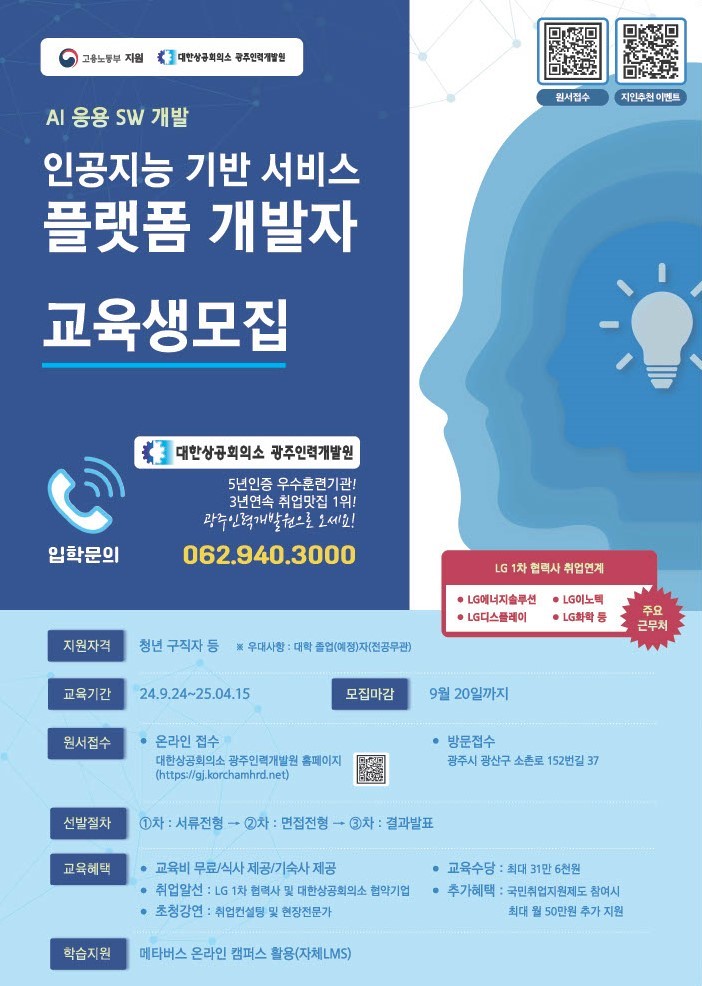 대한상공회의소광주인력개발원 이미지